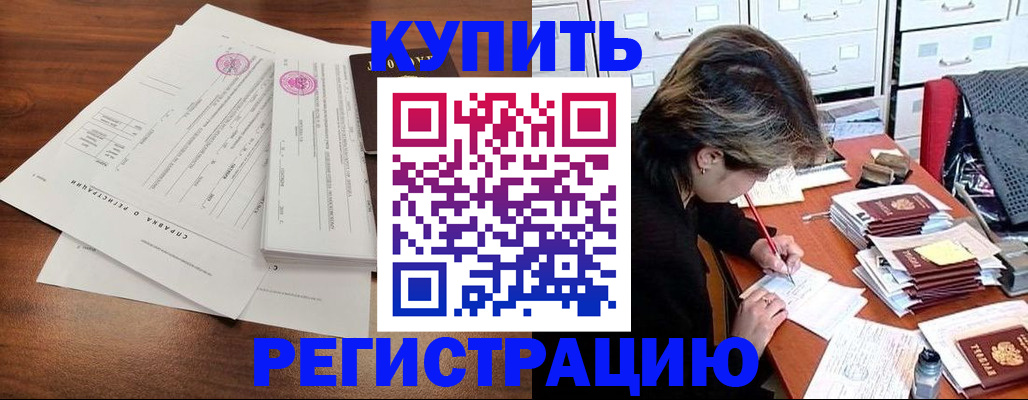 прописка для военкомата в Александровске
