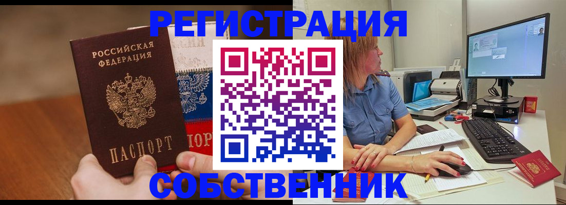 временная регистрация поиск в Александровске