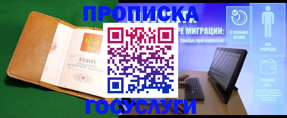 регистрация для школы в Александровске