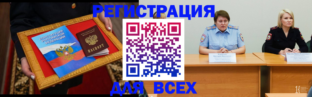 прописка штамп в Александровске