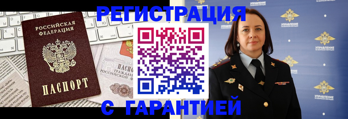 временная регистрация поиск в Александровске